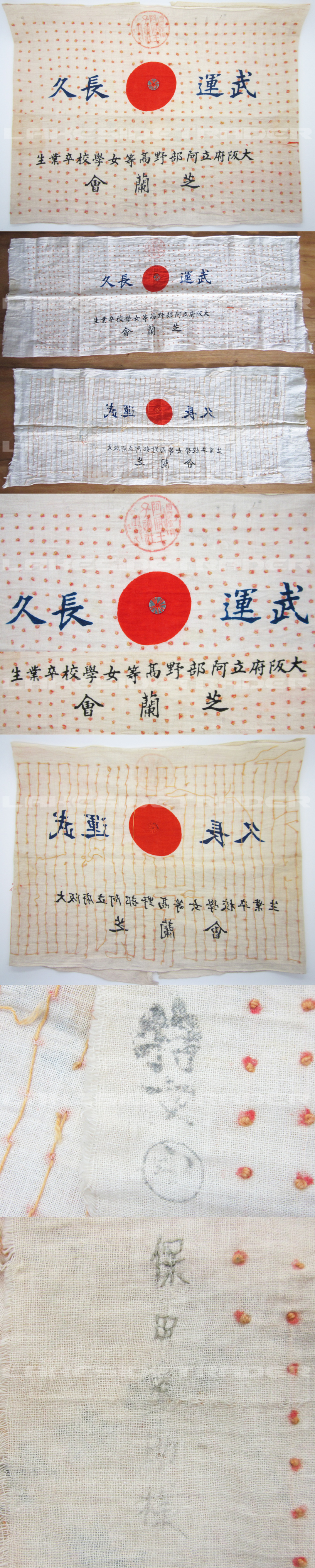 Japanese Senninari - 1000 Stitch Belt