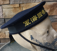 Japanese Navy seaman’s Cap