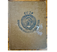 Russian Identity Document