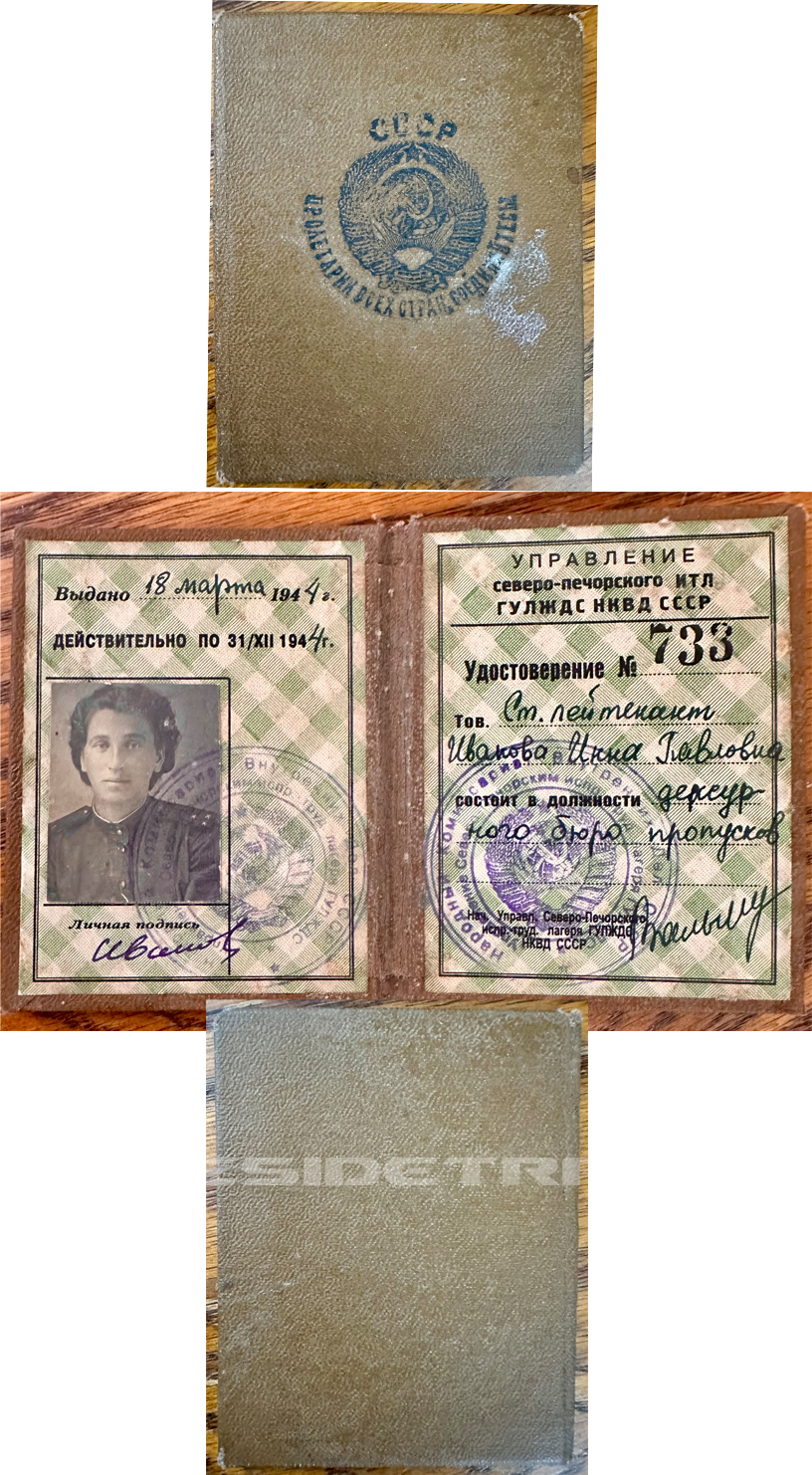 Russian Identity Document
