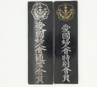 Japanese Patriotic Women's Association Door Plaques