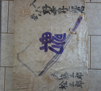 Japanese Banner