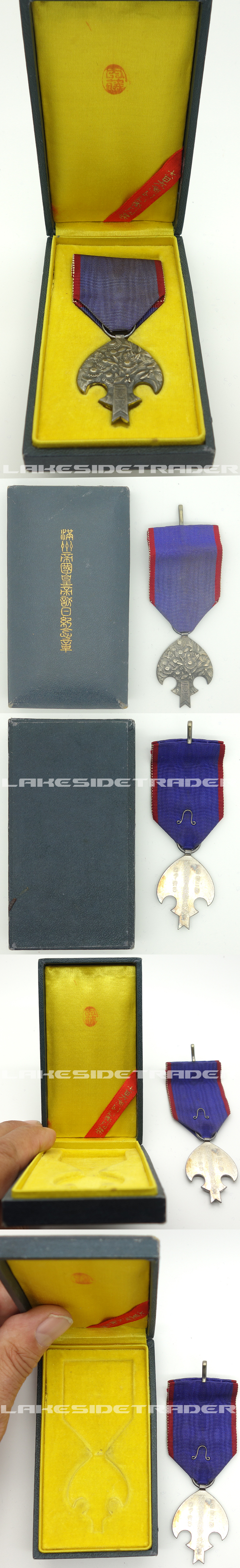 Cased Imperial Visit to Japan Commemorative Medal 1935
