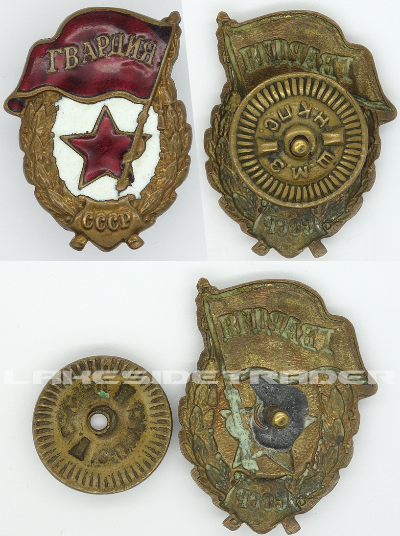 Russian Guards Badge