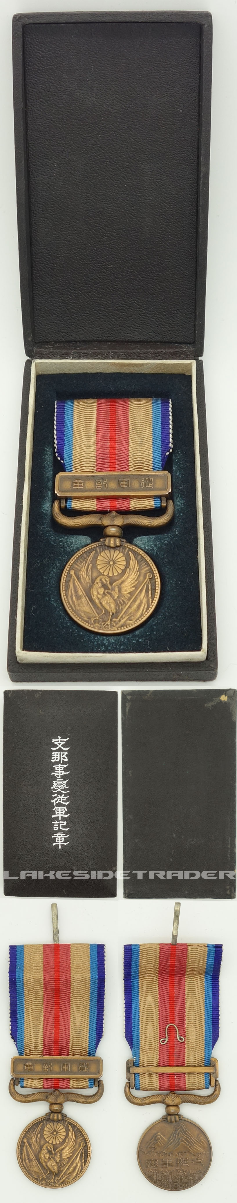 Japan-China Incident War Medal 1939