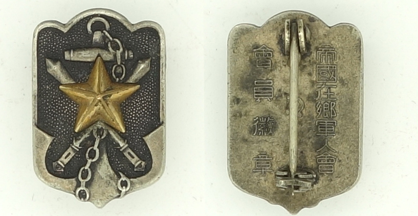 Imperial Japanese Veteran Association Badge