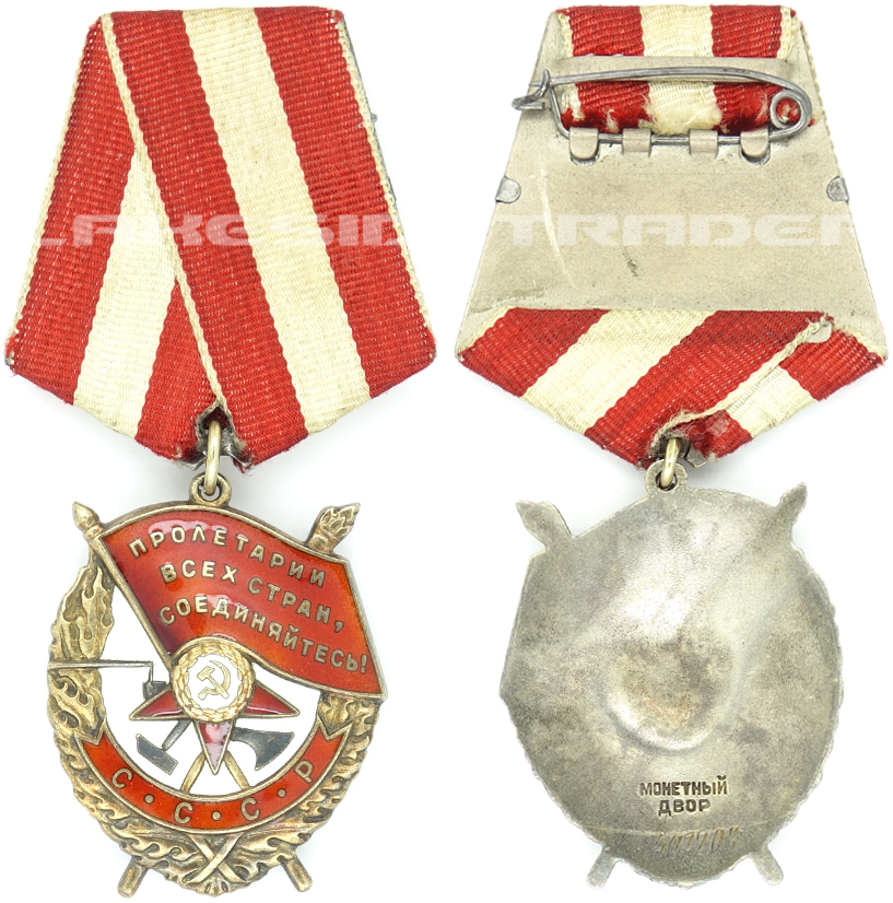 Soviet Union - Order of the Red Banner