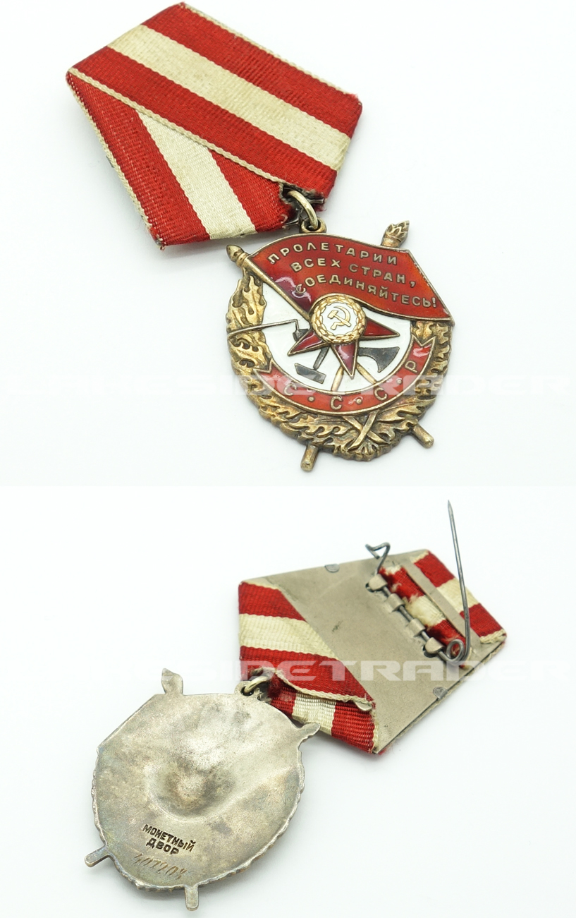 Soviet Union - Order of the Red Banner