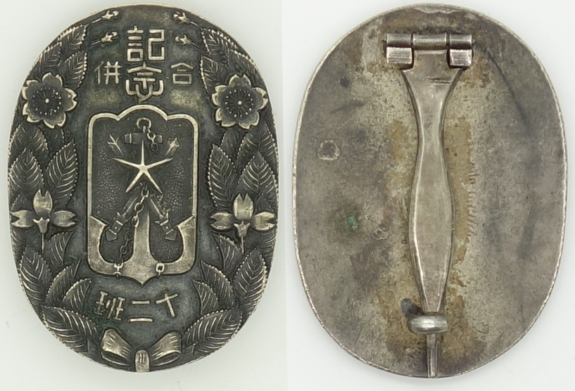 Japanese Retired Badge
