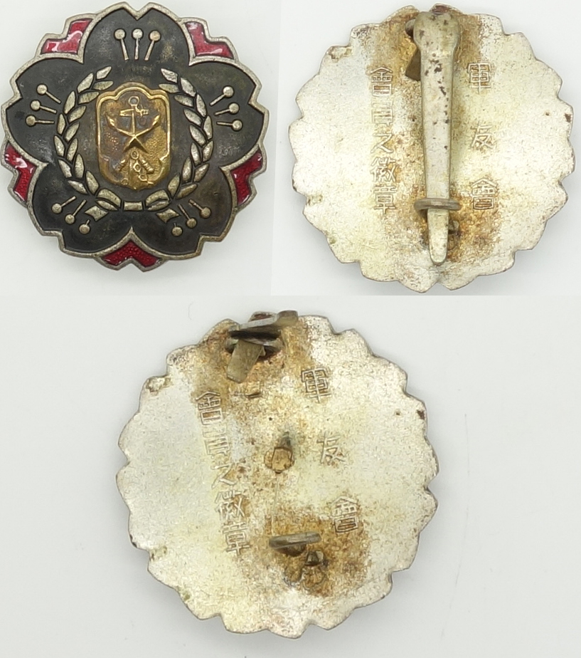 Japanese Retired Officer Badge