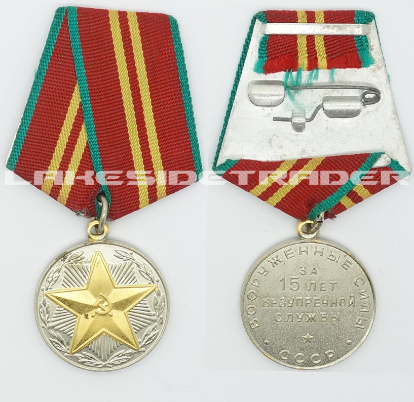 Soviet 15 Year Service Award