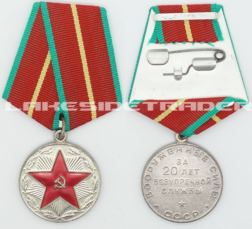 Soviet 20 Year Service Award