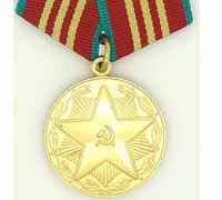 Soviet 10 Year Service Award