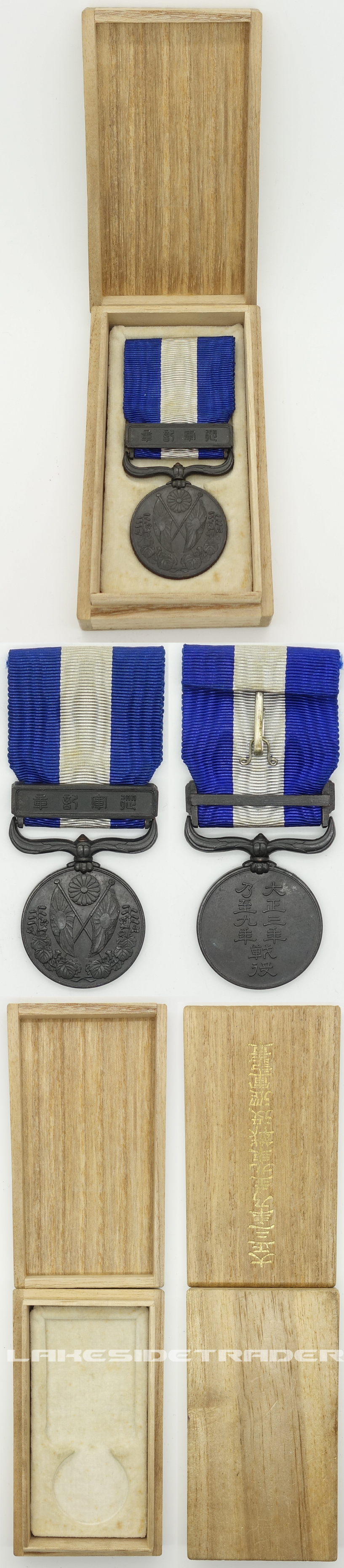 Cased 1914-1920 War Medal