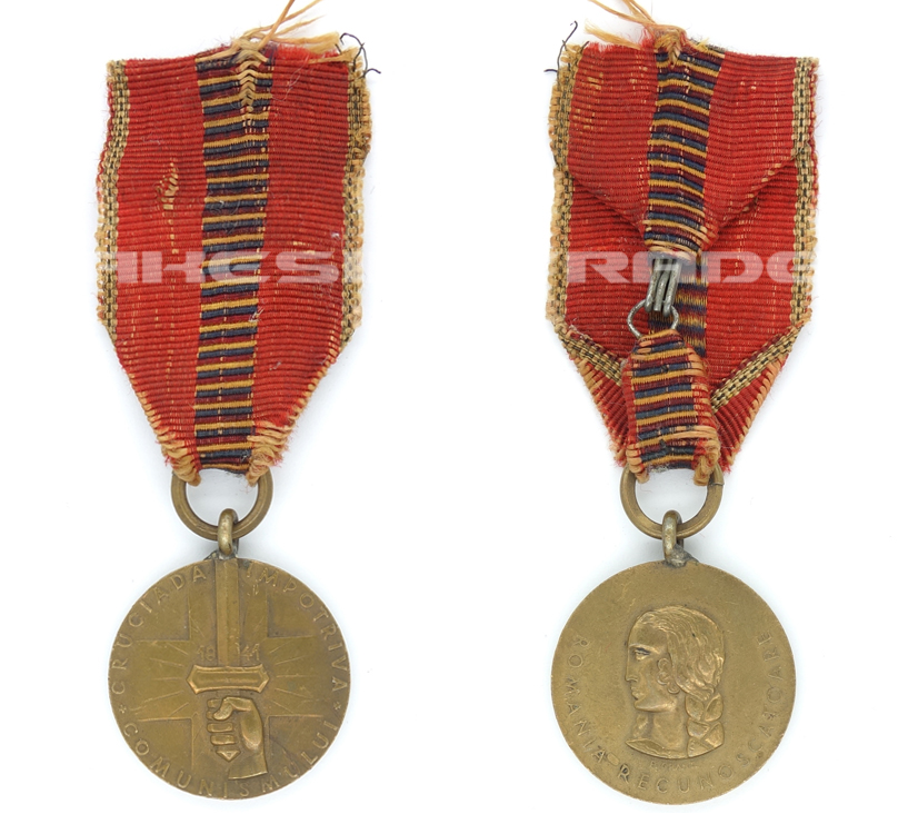 Romanian - Crusade Against Communism Medal