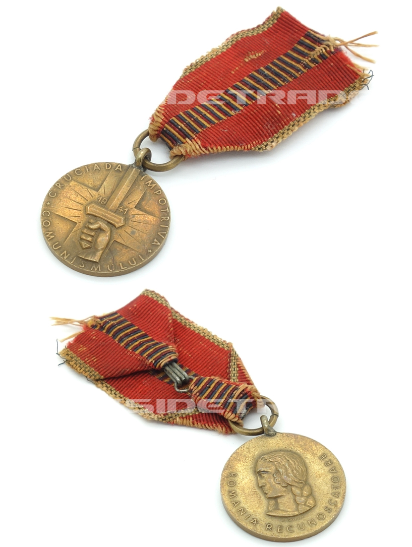 Romanian - Crusade Against Communism Medal